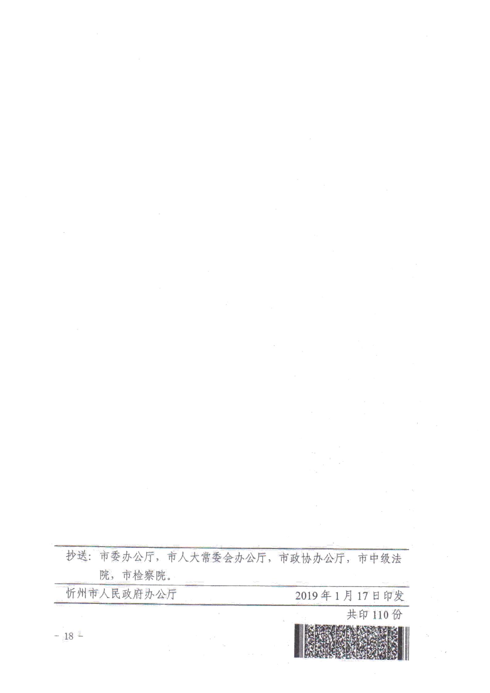 關(guān)于對(duì)全市營商環(huán)境7項(xiàng)重要指標(biāo)調(diào)查情況的通報(bào)_17.jpg